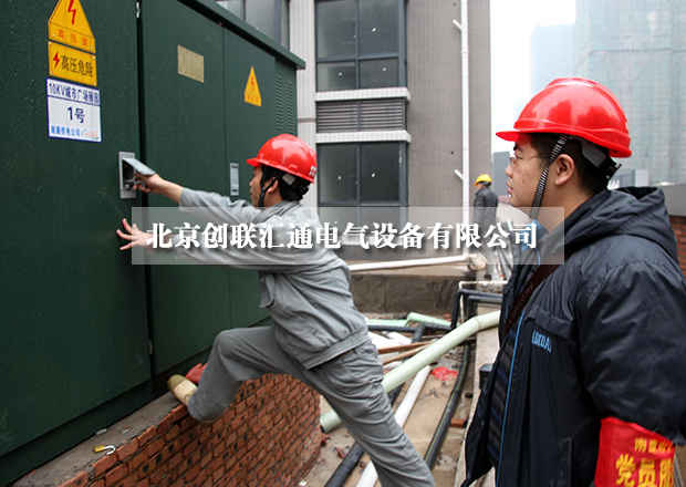 淺析美式箱式變電站具有哪些特點？